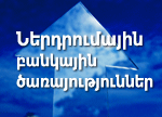 Investment Banking