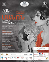 «ԱՐՄՍՎԻՍԲԱՆԿ» ՓԲԸ-Ն ՀԱՆԴԻՍԱՆՈՒՄ Է «ՄԱՆՈՆ» ՕՊԵՐԱՅԻ ՀՈՎԱՆԱՎՈՐ