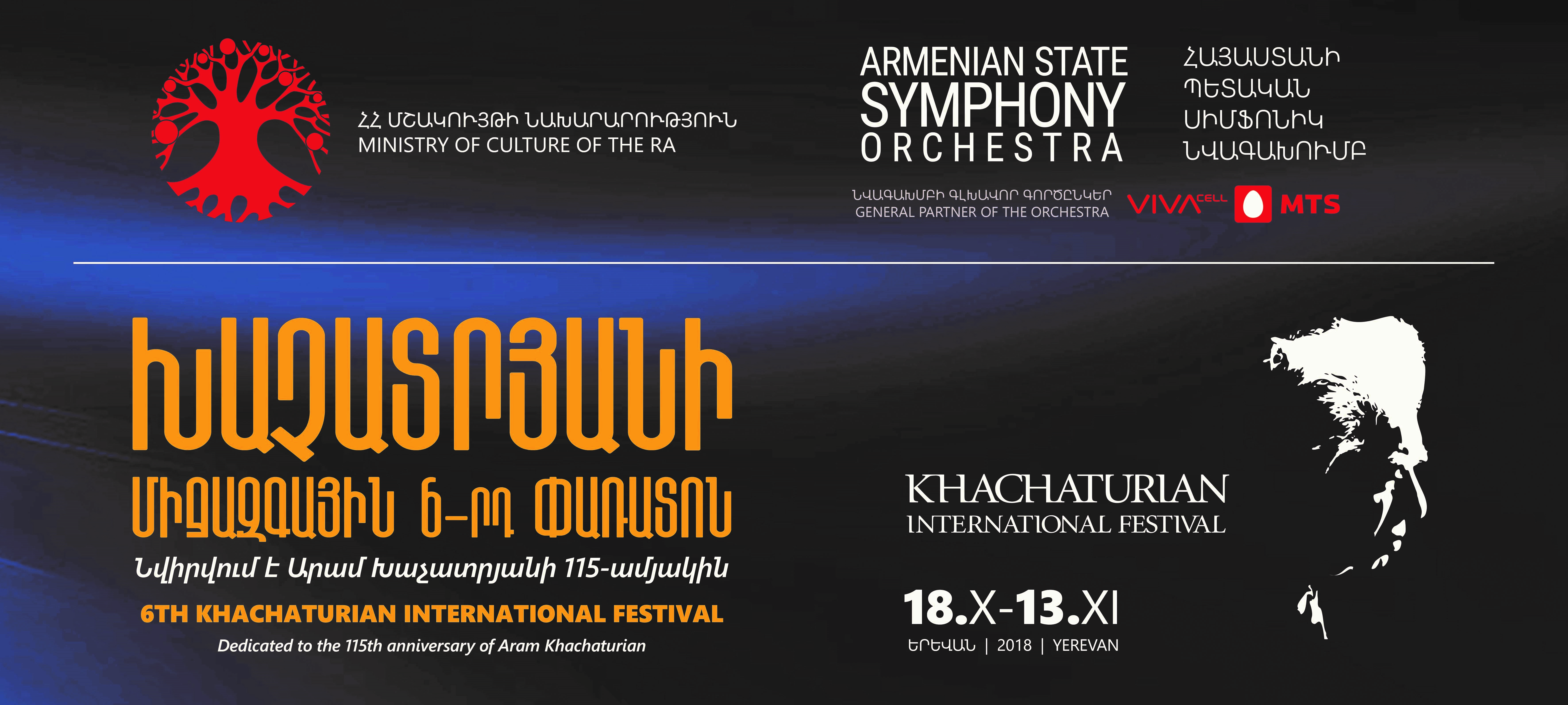 «ԱՐՄՍՎԻՍԲԱՆԿ» ՓԲԸ-Ն ՀԱՆԴԻՍԱՆՈՒՄ Է ԱՐԱՄ ԽԱՉԱՏՐՅԱՆԻ ԱՆՎԱՆ 6-ՐԴ ՄԻՋԱԶԳԱՅԻՆ ՓԱՌԱՏՈՆԻ ՀՈՎԱՆԱՎՈՐ