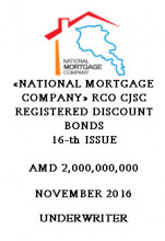 «NATIONAL MORTGAGE COMPANY» RCO CJSC REGISTERED DISCOUNT BONDS  16-th ISSUE
